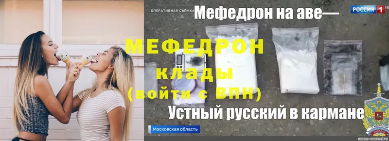 МЯУ-МЯУ кристаллы  Гатчина 